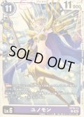 (02)(新フレーム)ユノモン【U】{ST10-13}《黄》