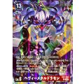 (04)(illust:ShoyamaSeihou)ヘヴィーメタルドラモン【SR】{EX7-062}《多》