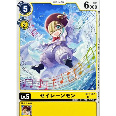 画像1: (-)(新フレーム)セイレーンモン【U】{BT1-057}《黄》