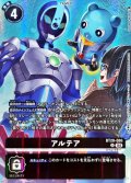(04)(illust:ShoyamaSeihou)アルテア【U】{BT20-086}《黒》