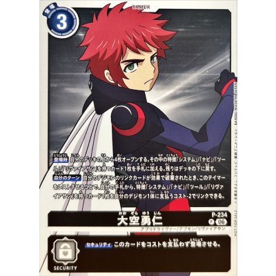 画像1: (06)大空勇仁【P】{P-234}《黒》