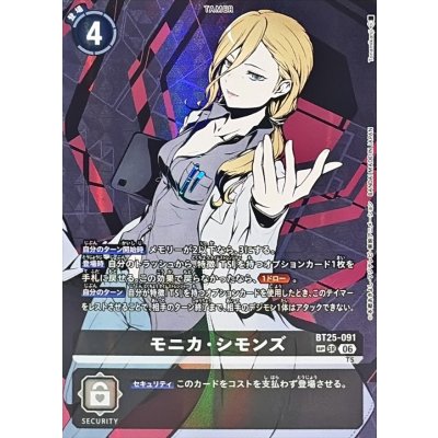 画像1: (06)(パラレル/左向/黒背景)モニカ・シモンズ【SP】{BT25-091}《黒》