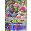 (06)(illust:YAMURETSU)グレープ・メモリーブースト！！【P】{LM-038}《紫》