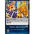(05)マラカイト・メモリーブースト!!【P】{LM-052}《多》