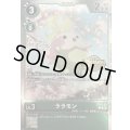 (06)(ロゴ入り/ホイル仕様)ララモン【C】{ST24-08}《緑》