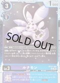 〔状態B〕(05)(illust:Ryodan)ルナモン【R】{BT22-069}《多》