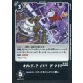 〔状態A-〕(05)オブシディア・メモリーブースト!!【P】{LM-053}《多》