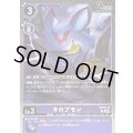 (06)(ロゴ入り/ホイル仕様)キロプモン【C】{ST23-12}《紫》