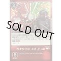 〔状態A-〕(05)アレキサンドライト・メモリーブースト!!【P】{LM-051}《多》