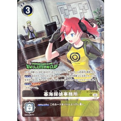 画像1: (05)(EVOLUTIONCUP/illust:Tonamikanji)暮海探偵事務所【U】{BT22-099}《多》