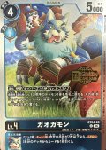 (06)(ロゴ入り/ホイル仕様)ガオガモン【U】{ST24-03}《青》