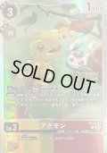 (06)(ロゴ入り)アグモン【R】{ST24-04}《多》