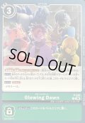 〔状態A-〕(06)Glowing Dawn【P】{P-236}《緑》