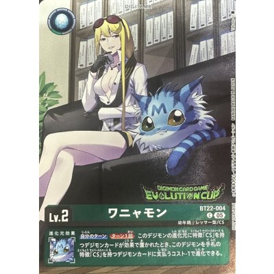画像1: 〔状態A-〕(05)(EVOLUTIONCUP/illust:Takase)ワニャモン【C】{BT22-004}《緑》
