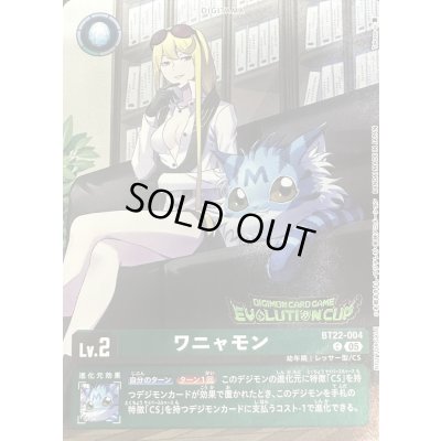 画像1: (05)(EVOLUTIONCUP/illust:Takase)ワニャモン【C】{BT22-004}《緑》