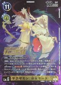 (05)(CS26-27/FINALIST/illust:SumiakiKaku)サクヤモン：巫女モード【SR】{ST22-06}《黄》