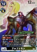 (05)(EVOLUTIONCUP/illust:NakanoHaito)アルファモン【SR】{BT22-063}《多》