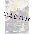 (05)(EVOLUTIONCUP/illust:NakanoHaito)アルファモン【SR】{BT22-063}《多》
