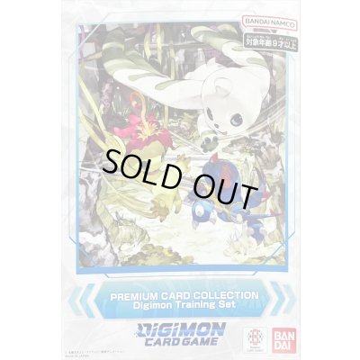 画像1: 『Digimon Training Set』【-】{-}《サプライ》