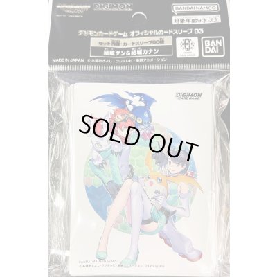 画像1: スリーブ『結城ダン&結城カナン』60枚【-】{-}《サプライ》