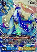 (06)(パラレル/illust:Ryodan)リュウグウモン【SP】{EX12-036}《多》