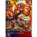 (05)(illust:Spareribs/ULTIMATECUP)アレスタードラモン：スペリオルモード【R】{BT21-072}《多》