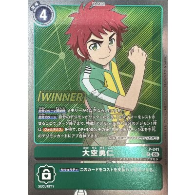 画像1: 〔状態A-〕(06)(WINNER)大空勇仁【P】{P-241}《緑》