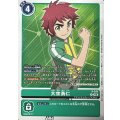 (06)大空勇仁【P】{P-241}《緑》