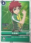 (06)大空勇仁【P】{P-241}《緑》