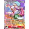 (05)(ULTIMATECUP/illust:Spareribs)シリウスモン【R】{BT21-028}《赤》