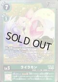 (06)(ロゴ入り/ホイル仕様)ライラモン【U】{ST24-10}《緑》