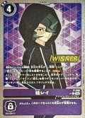 (06)(WINNER)桂レイ【P】{P-242}《紫》