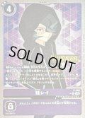 〔状態B〕(06)(WINNER)桂レイ【P】{P-242}《紫》