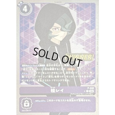 画像1: 〔状態B〕(06)(WINNER)桂レイ【P】{P-242}《紫》