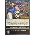 〔状態A-〕(06)(WINNER)ユニークエンブレム：終焉の到達者【P】{P-244}《黒》