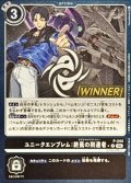 〔状態A-〕(06)(WINNER)ユニークエンブレム：終焉の到達者【P】{P-244}《黒》