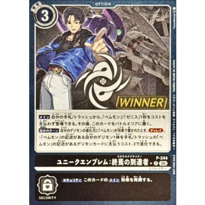画像1: 〔状態A-〕(06)(WINNER)ユニークエンブレム：終焉の到達者【P】{P-244}《黒》