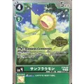 (06)(ロゴ入り/ホイル仕様)サンフラウモン【U】{ST24-09}《緑》