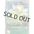 (06)(ロゴ入り/ホイル仕様)サンフラウモン【U】{ST24-09}《緑》