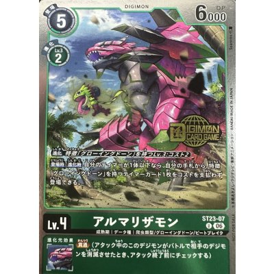 画像1: (06)(ロゴ入り/ホイル仕様)アルマリザモン【U】{ST23-07}《緑》