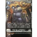 (05)(黒枠/LM08収録)ワルもんざえモン【P】{P-216}《黒》