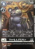 (05)(黒枠/LM08収録)ワルもんざえモン【P】{P-216}《黒》