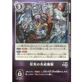 (05)(紫枠/LM08収録)狂気の合成魔獣【P】{P-205}《紫》