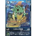 (05)(青枠/LM08収録)ベタモンX抗体【P】{P-214}《青》