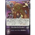 (05)(紫枠/LM08収録)フレイムインフェルノ【P】{P-219}《紫》