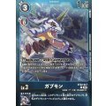 (05)(青枠/LM08収録)ガブモン【U】{BT22-017}《青》
