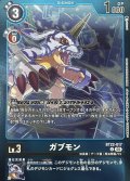 (05)(青枠/LM08収録)ガブモン【U】{BT22-017}《青》