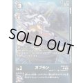 (05)(青枠/LM08収録)ガブモン【U】{BT22-017}《青》