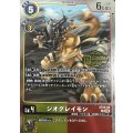 (06)(ロゴ入り/ホイル仕様)ジオグレイモン【U】{ST24-05}《多》