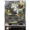 (06)(ロゴ入り/ホイル仕様)ウルヴァモン【U】{ST23-11}《黒》